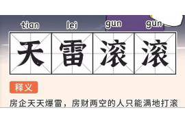 良庆良庆专业催债公司的催债流程和方法