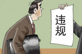 良庆对付老赖：刘小姐被老赖拖欠货款